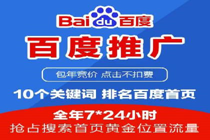 百度推广平台：提升网站流量的实战案例